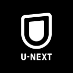 U-NEXT<br>【700ポイント】