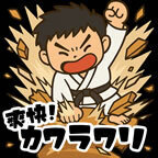 カワラワリ｜瓦を割れ！爽快タップアクション<br>【合計490ポイント】